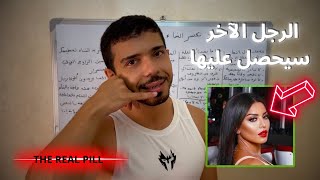 المرأة تكسر و تدمر الرجل عمدًا بهذه الطريقة (طبيعية المرأة مكشوفة خطوة ب خطوة)