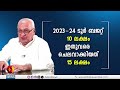 ഗവർണറുടെ അധിക ചെലവ് സംസ്ഥാന ബജറ്റിൽ നീക്കിവെച്ചതിലും കൂടുതൽ തുക arif mohammed khan kerala