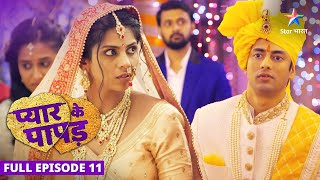 Kya Shivika ki shaadi ho jayegi? | Pyaar Ke Papad | FULL EP-11  #starbharat