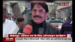 Delhi MCD Election 2022 | Delhi MCD Election 2022 Opinion Poll | Delhi MCD Chunav 2022