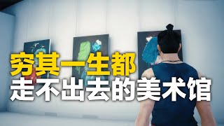 武德充沛的《师父/SIFU》到底讲了一个什么故事？