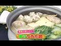 【ktn】鶏のつみれ鍋【マルっと！お役立ち よかよーごはん】