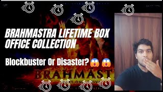 Brahmastra  Lifetime Box Office Collection | Blockbuster Or Disaster?😱😱 | #bramhastra #boxoffice