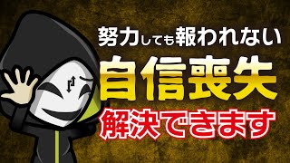 【勉強方法・やる気】独学や努力で自信が持てなくても大丈夫！それは成長のサインです！