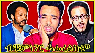 ምእካብናን ምዕዋትናን ንምንታይ ዘየሕጉሶም