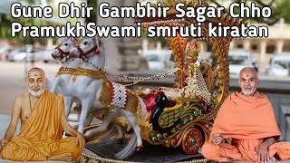 BAPS *Gune Dhir Gambhir Sagar Chho New kirtan