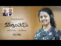 SAMARPINCHEDHANU 4K| Aneel Pagolu | Pranam Kamlakhar | Anwesshaa | Latest New Telugu Christian Songs