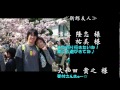 結婚式 エンドロール 自作 【 ji ma ma 大丈夫 ～ ﾏｽﾗｦ 絆飛ぶ 】