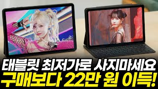 태블릿 최저가 보다 싸다! 22만 원 받고 쓰는 방법(실시간 티비도 나오는 LG 유플러스 TV프리3 4, KT 기가지니 테이블tv SK btv air 에어 갤럭시 울트라탭)