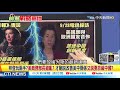 【前進戰略高地完整版 下集】波音成美中戰場 美商務部長嗆別踩紅線 陸回擊誰把經貿政治化 全球稀土新巨獸將成形 中國三集團聯盟將握80%議價權 稀土戰重燃 @全球大視野global_vision 20211002