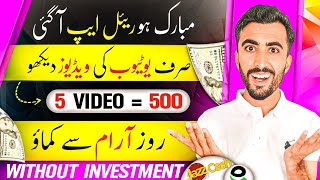 5 video Rs.500| Real Online Earning In Pakistan Without Investment 2025 | New Online Earning App