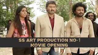 SS Art Production NO 1 New Movie Opening | Suman | kapilakshi malhotra | Sonakshi Verma |JPS