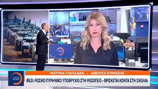 Bild: Ρωσικό πυρηνικό υποβρύχιο στη Μεσόγειο - Βρίσκεται κοντά στη Σικελία