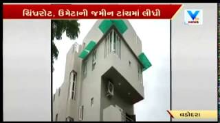 Vadodara : Ketan Shah's Benami property worth 9 crores seized by IT dept | Vtv News