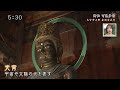 2023 1 24　tos御仏可児歩き　金剛宝戒寺