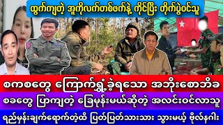 ထွက်ကျတဲ့ အူကို လက်တစ်ဖက်နဲ့ ကိုင်ပြီး တိုက်ပွဲဝင်ခဲ့သူ😳💪 #Yebawshanlay #Kosi #Lumyatkyaw