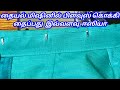 How to stitch invisible blouse hook in sewing machine | Invisible hook stitching