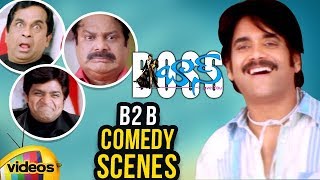 Boss Telugu Movie | Back To Back Comedy Scenes | Nagarjuna | Brahmanandam | Sunil | Mango Videos