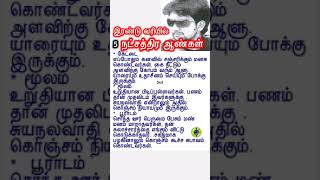 நட்சத்திர ஆண்கள் இப்படி தான் -5