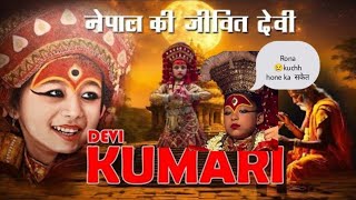 Kumari Devi 🙏 crying at Indra jatra Nepal 🇳🇵/the mystery behind kumari smile and crying/# Nepal