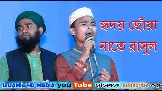 Golap Nilam | হৃদয় ছোঁয়া নাতে রাসুল | গোলাপ নিলাম গাঁদা নিলাম | Islamic Song 2019 | হামদ নাত |