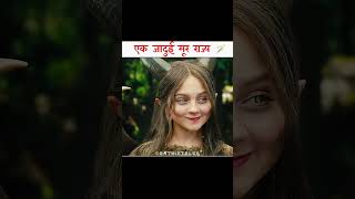 एक जादुई मूर राज्य | रियासत के लालच में दिया धोका | #shorts #video |