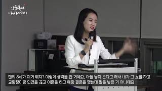 2018 인문독서 아카데미 - 여성의 리더십