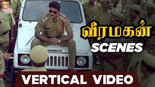 Veeramagan Tamil Movie Scenes | Ravi Teja | Sanghavi | Krishan Vamsi | Vertical Video