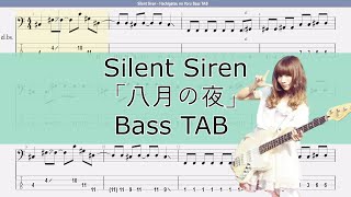 [ TAB ] Silent Siren - 八月の夜🍦🍦Bass Cover