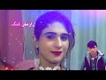 wa mota nor bewafa ma yadawai ma ya la meeny na tuba kary da pashto new song