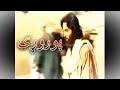 حکایات مثنوي شريف په اواز حافظ عمرى