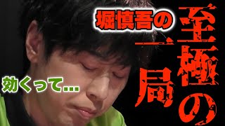 【Mリーグ2023-2024】堀慎吾の至極の一局...太さんのではないよ【プリンセス岡田紗佳】