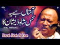 aastan hai yeh kis shahe zeeshan ka full version nusrat fateh ali khan official osa islamic