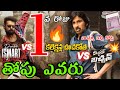 Double Ismart VS Mr. Bachchan 1st Day Collections | Ram Pothineni | Ravi Teja | Puri Jagannadh