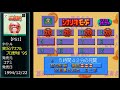 15 ps1 実況パワフルプロ野球 ’95.end