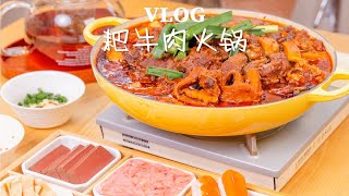 复刻重庆耙牛肉火锅！大口吃肉香辣过瘾