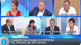 11-08-2014 ΤΑΣΙΑ ΤΣΑΤΣΟΥΛΗ ΠΑΡΕΜΒΑΣΗ ΣΤΟΝ ΑΝΤ1