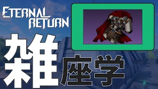 【エタリタ】スキル増幅の何がどうなった？雑解説【初心者向け】