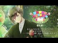 【スタマイ】ログスト ☆宝生 潔 happy birthday『あなたに届けたい言葉』 （2021.07.31）