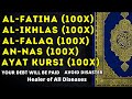 Powerful & Blessed Prayers Must Listen ! Surah Fatiha, Ikhlas, Falak, Nas & Ayat ul Kursi 100x