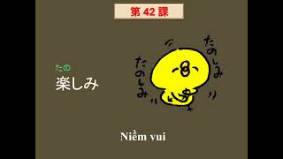 【KESA GROUP】みんなの日本語第42課の言葉