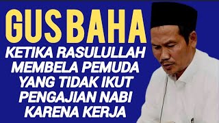 Logika Gus Baha: Nabi Membela Orang Yang Tidak Ikut Ngaji di Majlis Ta'lim Karena Sibuk Kerja⁉️