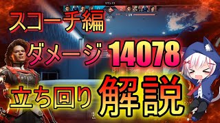 【ローグカンパニー】立ち回り解説スコーチ編 初心者必見！ PC/ PS4/ switch【Rogue Company】