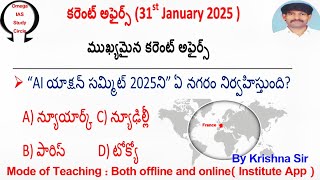 Today current affairs|31st January 2025|Omega IAS study circle