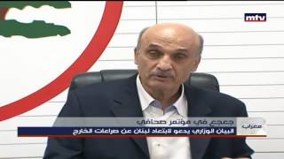 Press Conference - 11/05/2017 -   Samir Geagea