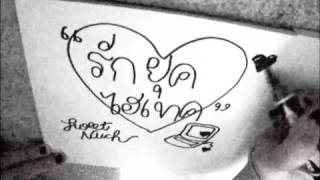 IT/SOC Sweet Nuj - รักยุคไฮเทค