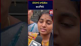 పరవాడ బాధితుల ఆందోళన | paravada Reactor Blast Victims Protest   Kovvada Suryanarayana | RTV