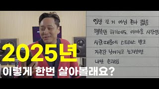 2025년 작곡가가 되고싶다? 이런마음가짐으로 살면 어떨까?