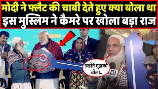 PM Modi ने फ्लैट की चाबी देते हुए इस मुस्लिम से क्या पूछा था, हो गया खुलासा । Headlines India