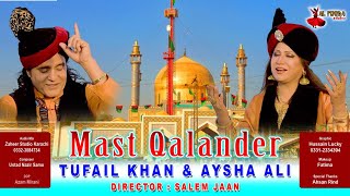 Mast Qalandar | Dhammal |Ayesha Ali Ft. Tufail Khan Sanjrani | 2022